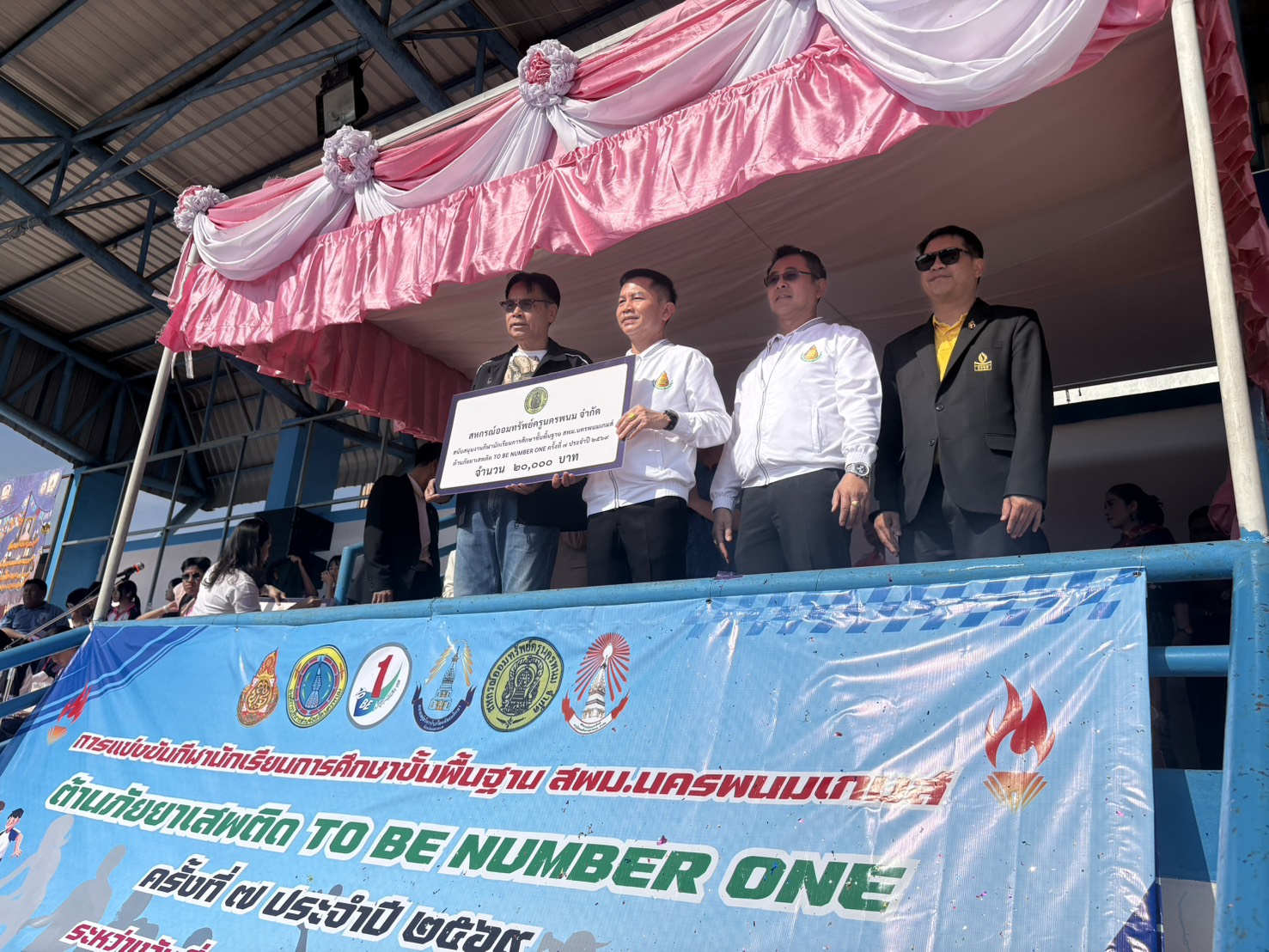 มอบเงินสนับสนุนการแข่งขันกีฬานักเรียน สพม.นครพนมเกมส์ ครั้งที่ 7