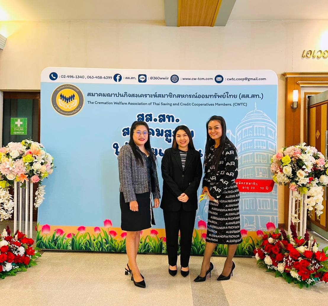 ประชุมใหญ่สามัญประจำปี 2568 สสอค. กองทุนเพื่อความมั่นคงและสวัสดิการสมาชิก