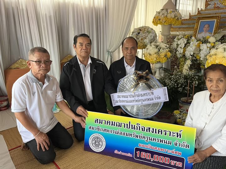 วางหรีดและมอบเงินสงเคราะห์ให้กับญาติสมาชิก อำเภอศรีสงคราม