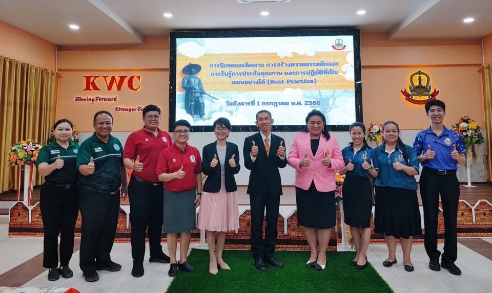 นิเทศ ติดตามการสร้างความตระหนักและการรับรู้ การประกันคุณภาพภายนอกและการปฏิบัติ (Best Practice)