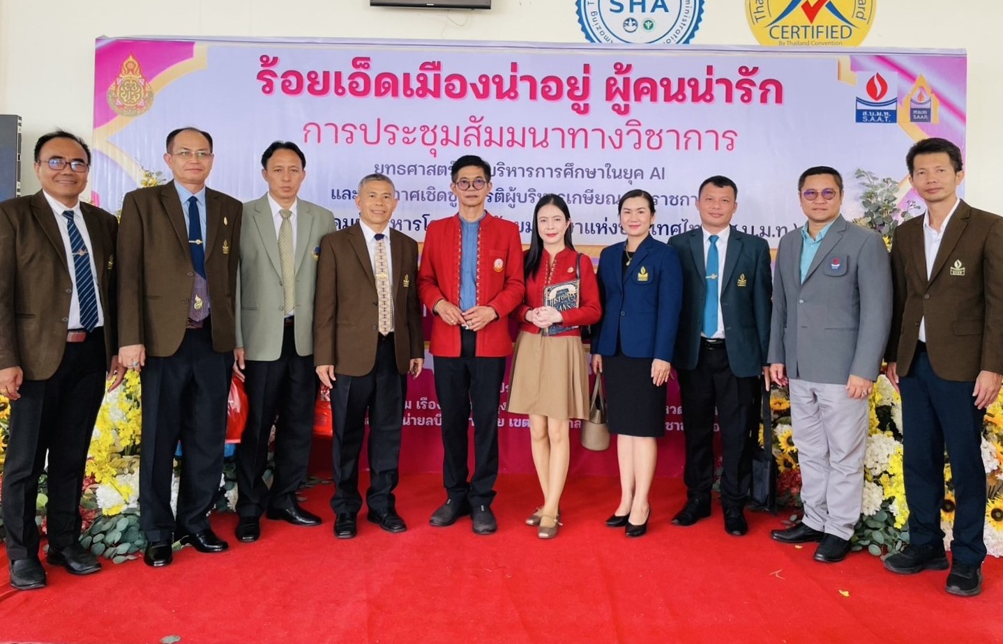 สพม.เชียงใหม่ ร่วมสัมมนายุค AI และเชิดชูเกียรติผู้บริหารเกษียณ 2568