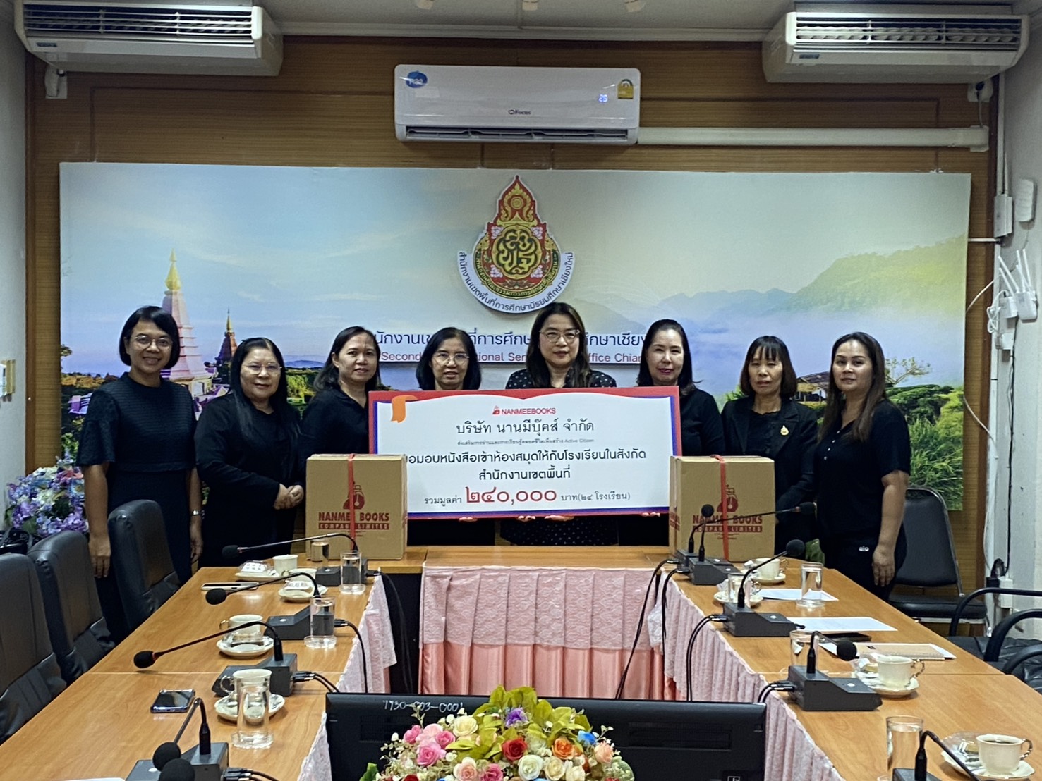 สพม.เชียงใหม่ รับมอบหนังสือจากบริษัท นานมีบุ๊คส์ จำกัด สนับสนุนการสร้างสังคมแห่งการอ่าน