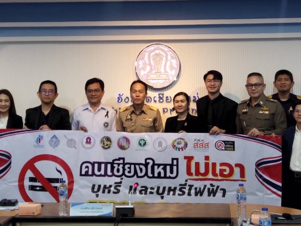 สพม.เชียงใหม่ เข้าร่วมการประชุมคณะกรรมการควบคุมผลิตภัณฑ์ยาสูบจังหวัดเชียงใหม่ ครั้งที่ 2/2569