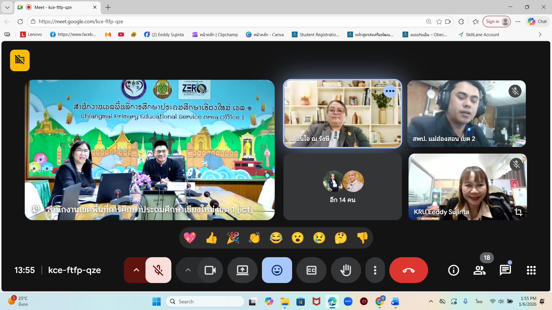 สพม.เชียงใหม่ เข้าร่วมประชุมเครือข่ายการนิเทศการศึกษาขั้นพื้นฐาน เขตตรวจราชการที่ 15