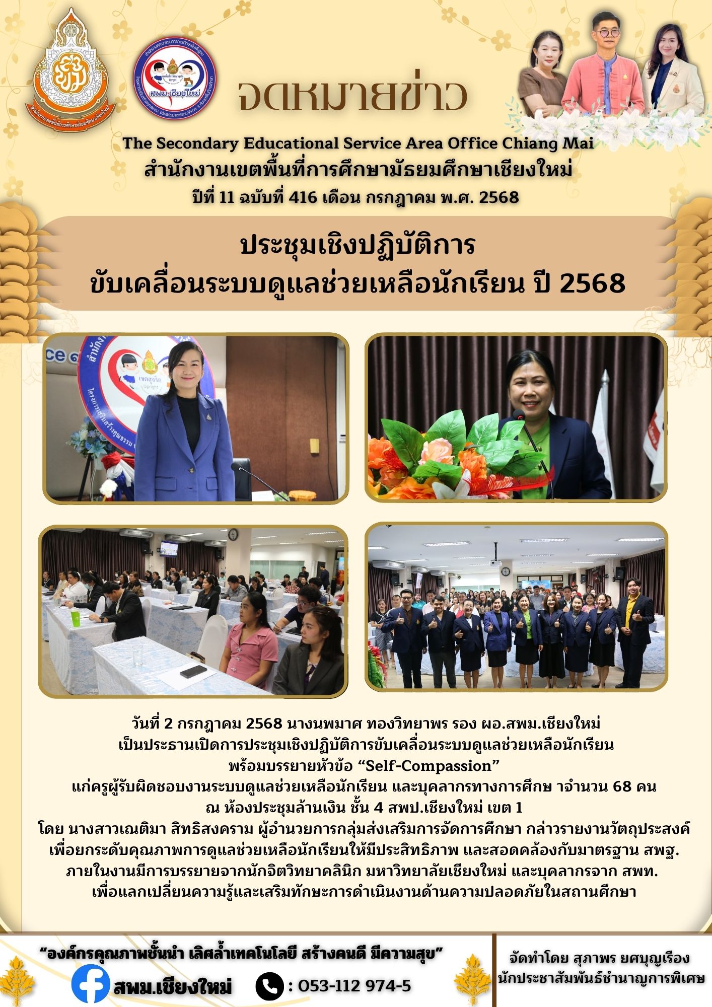 ฉบับที่ 416