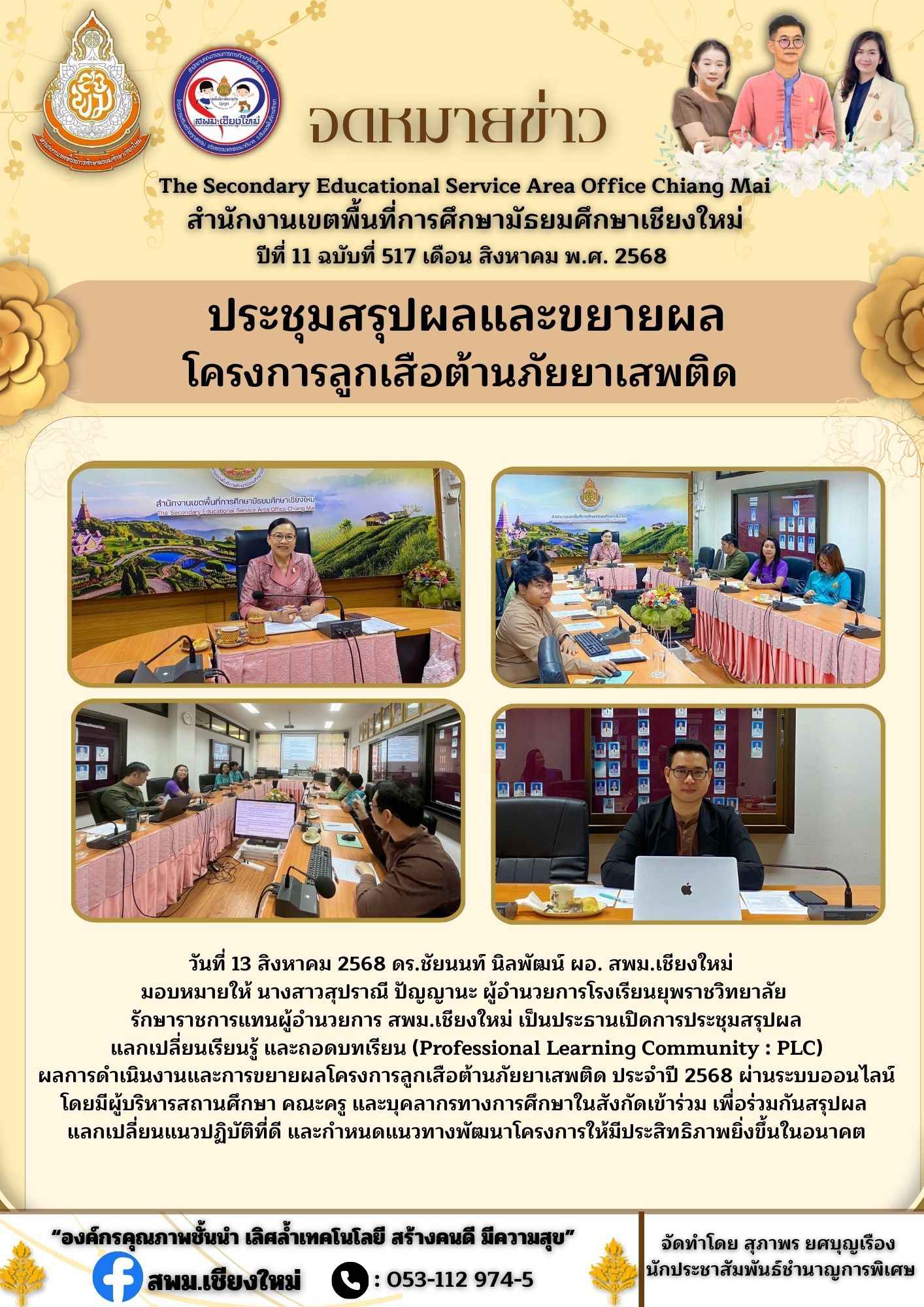 ฉบับที่ 517