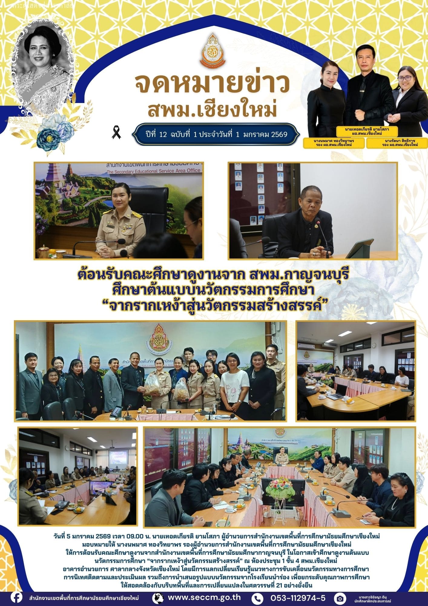 ฉบับที่ 1