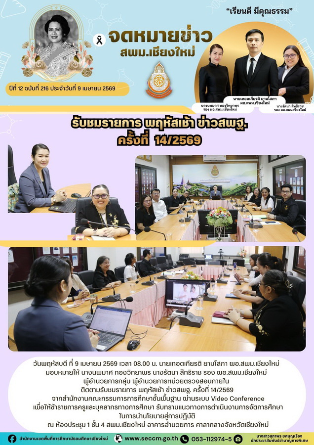 ฉบับที่ 216