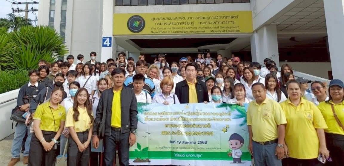 โครงการ ศึกษาแหล่งเรียนรู้ ด้วยการอนุรักษ์สิ่งแวดล้อม ส่งเสริม คุณธรรมและ จิตอาสาตามรอยพ่อ ขอทำความด