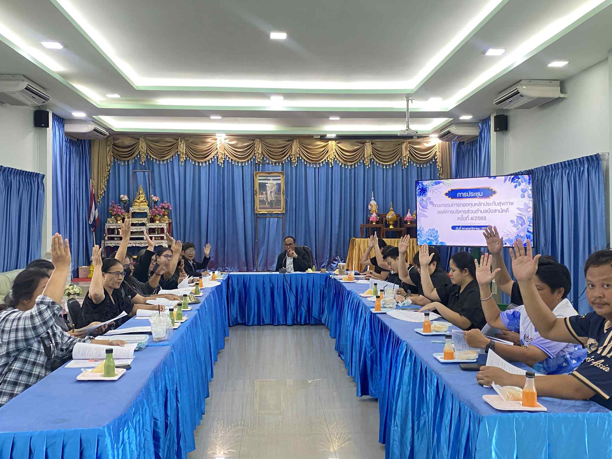 ประชุมคณะกรรมการกองทุนหลักประกันสุขภาพองค์การบริหารส่วนตำบลบึงสามัคคี