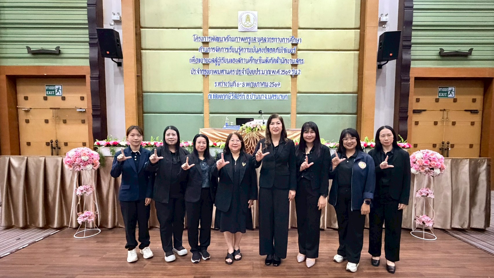 โครงการพัฒนาศักยภาพครูและบุคลากรทางการศึกษา ด้านการจัดการเรียนรู้ความมั่นคงปลอดภัยไซเบอร์เพื่อขยายสู