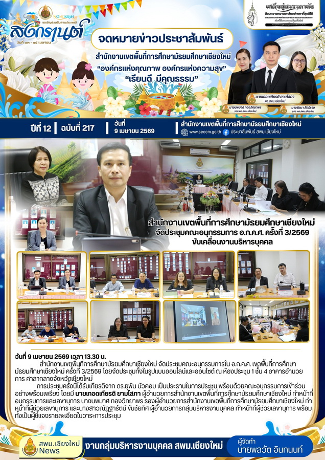 ฉบับที่ 217