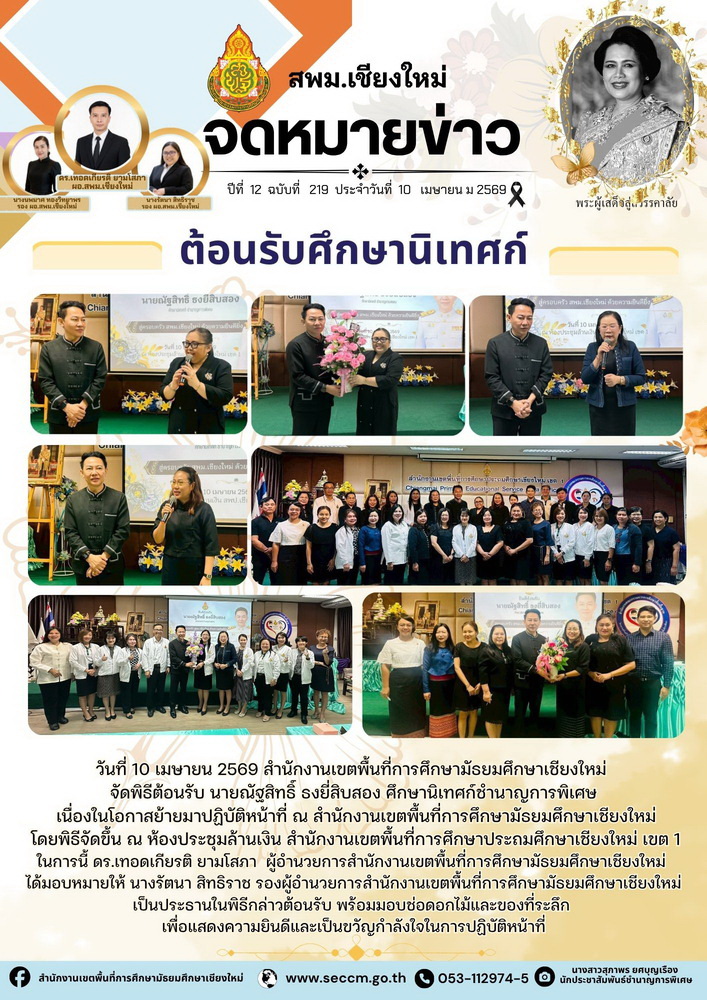 ฉบับที่ 219